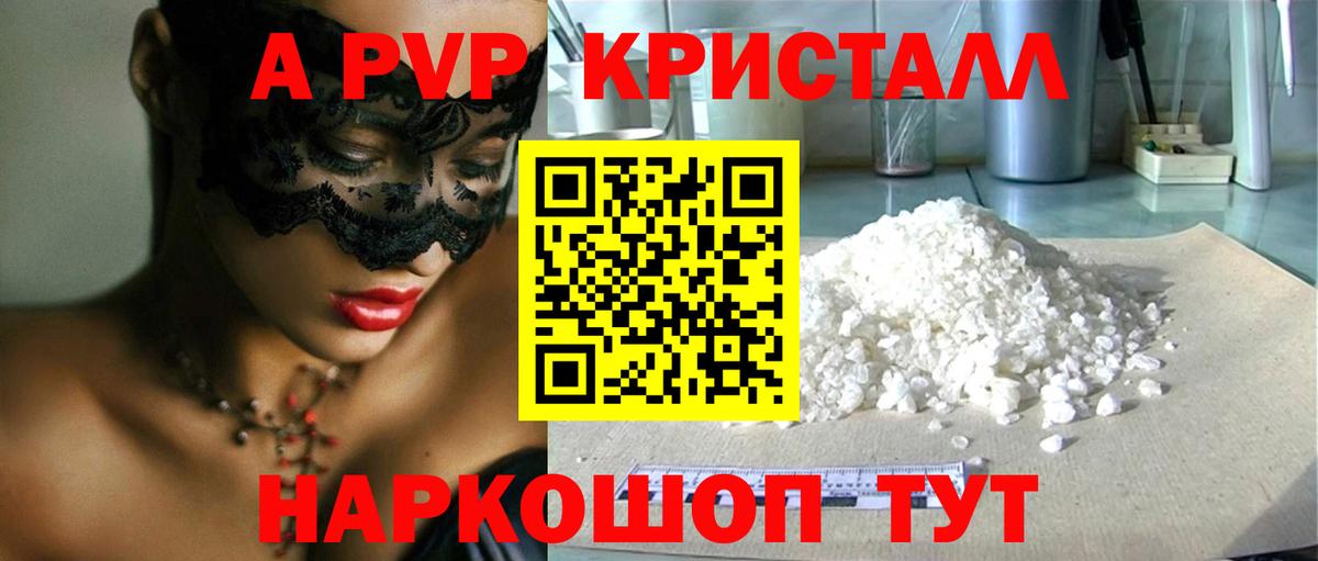 А ПВП VHQ Воткинск
