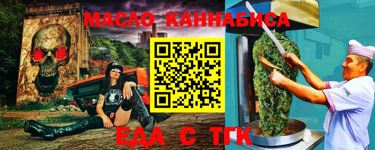 Cannafood марихуана Воткинск