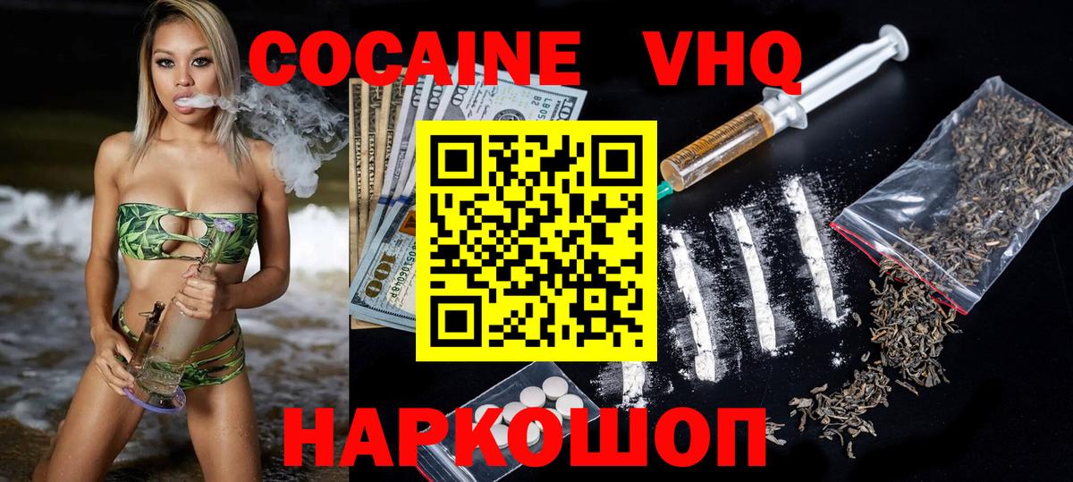 COCAIN 99% Воткинск
