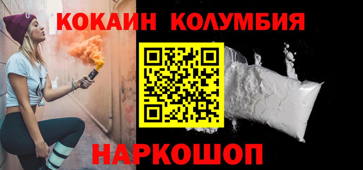 Кокаин 97%  Вход с VPN  Cocaine 97%  Воткинск 