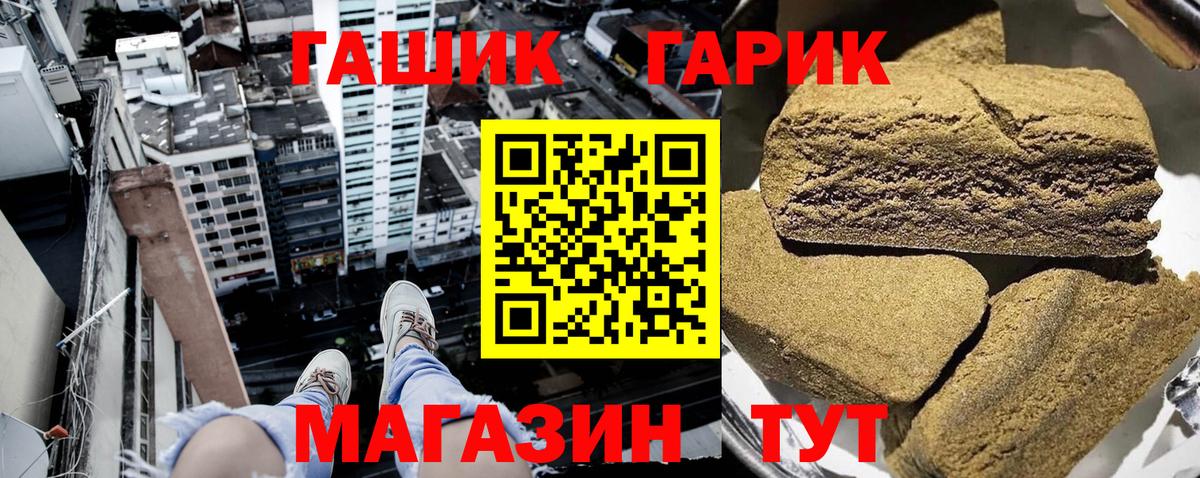 Воткинск  ГАШ  Вход с VPN  Гашиш Ice-O-Lator 
