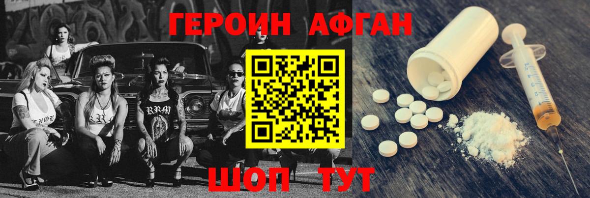 ГЕРОИН белый Воткинск