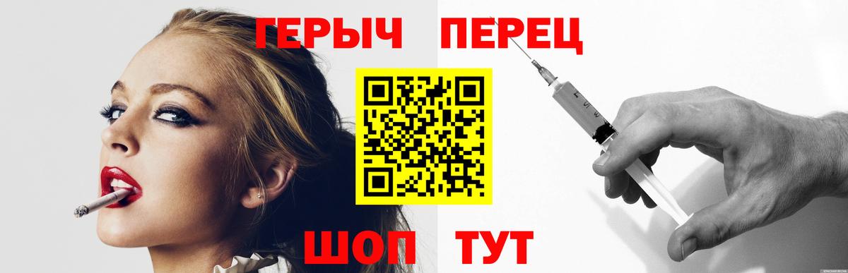 Воткинск  Героин хмурый  Героин  Вход с VPN 