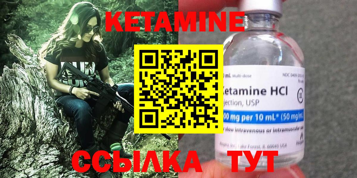 КЕТАМИН VHQ  Вход с VPN  Воткинск 