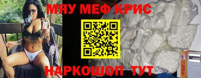 мефедрон VHQ Майкоп