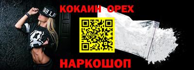 кокаин премиум Ленинск-Кузнецкий