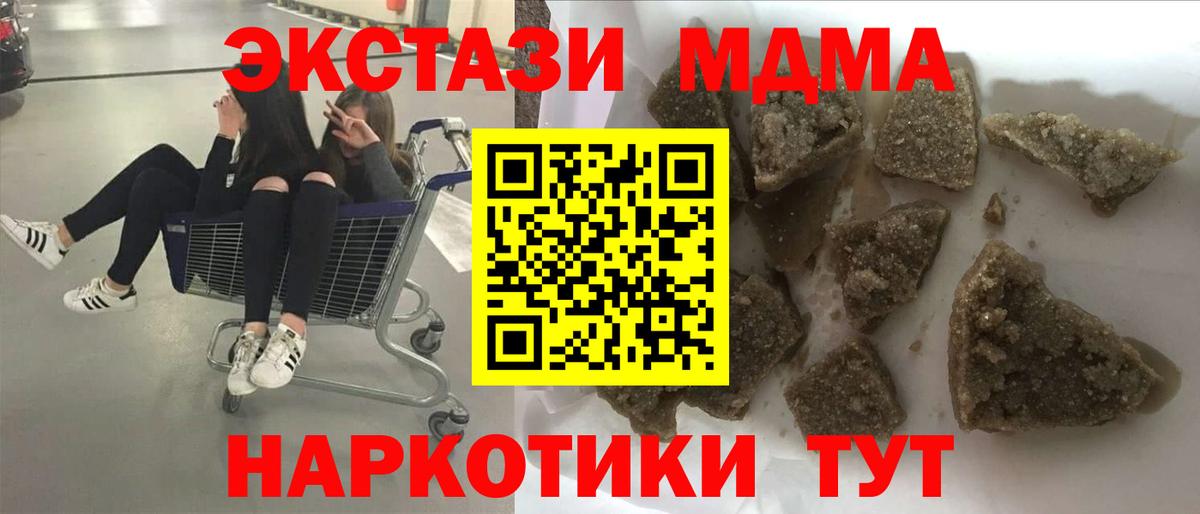 Воткинск  MDMA crystal  MDMA VHQ  Вход с VPN 