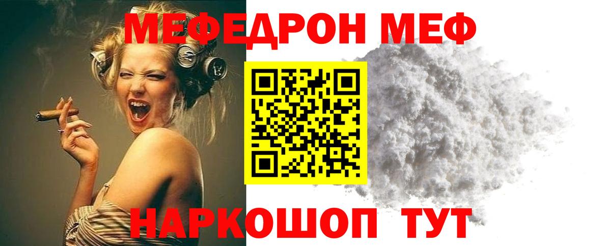 Меф мука  Мефедрон  Воткинск  Мефедрон VHQ  Вход с VPN 