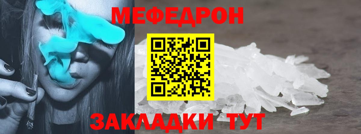 Меф  Воткинск