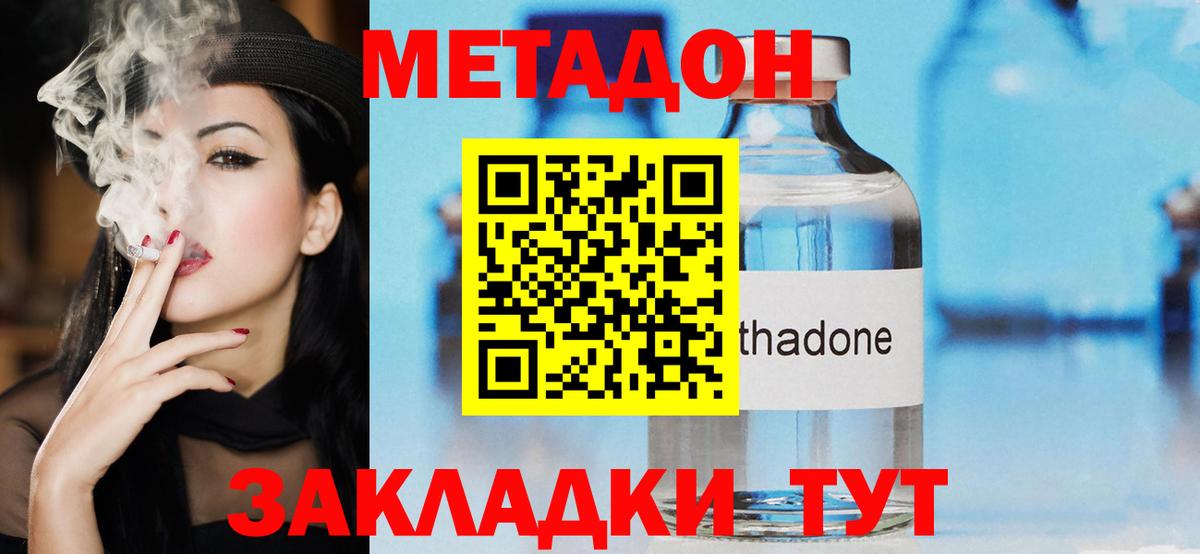 МЕТАДОН белоснежный Воткинск