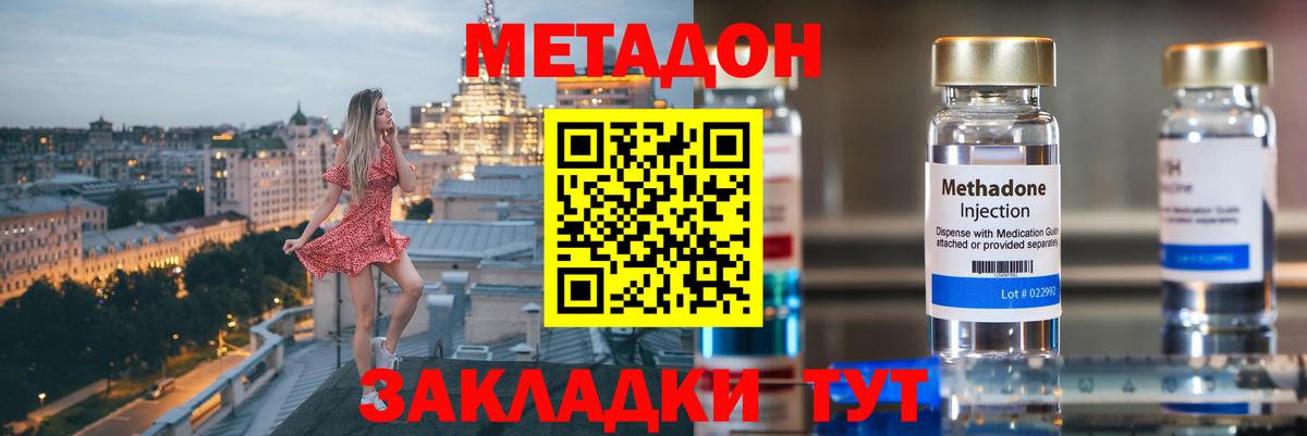 blacksprut tor  Метадон кристалл  Вход с VPN  нарко площадка официальный сайт  МЕТАДОН methadone  Воткинск 