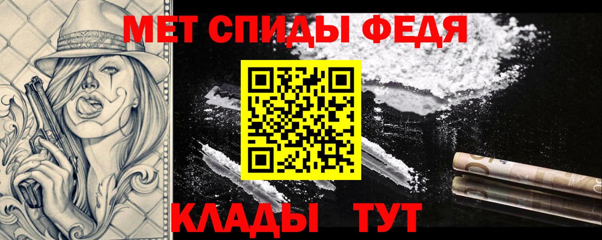 МЕТАМФЕТАМИН винт  Вход с VPN  Воткинск 