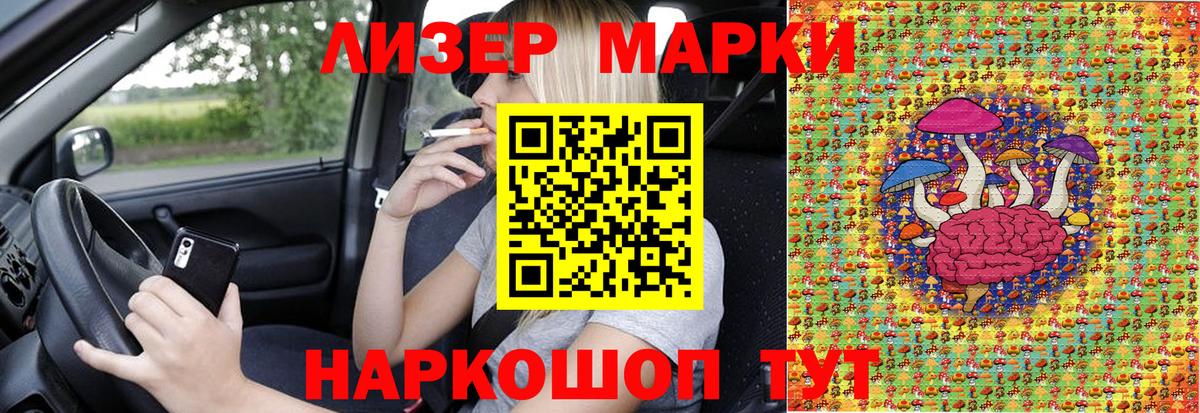 Воткинск  Марки N-bome  Вход с VPN  Марки 25I-NBOMe 1,8мг 
