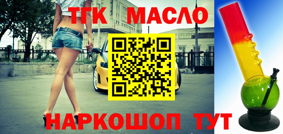 Дистиллят ТГК вейп с тгк Воткинск