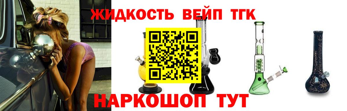 ТГК THC oil  Вход с VPN  ТГК жижа  Воткинск 